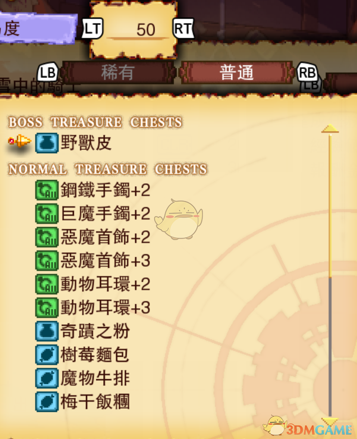 龙之死印：失落骑士的最后遗物