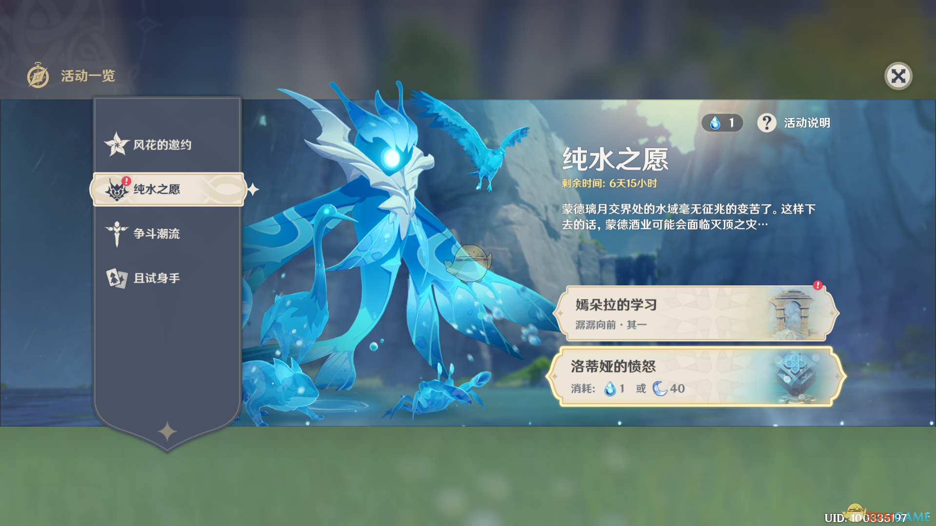 《原神嫣朵拉学习任务完整流程与细节整理》
