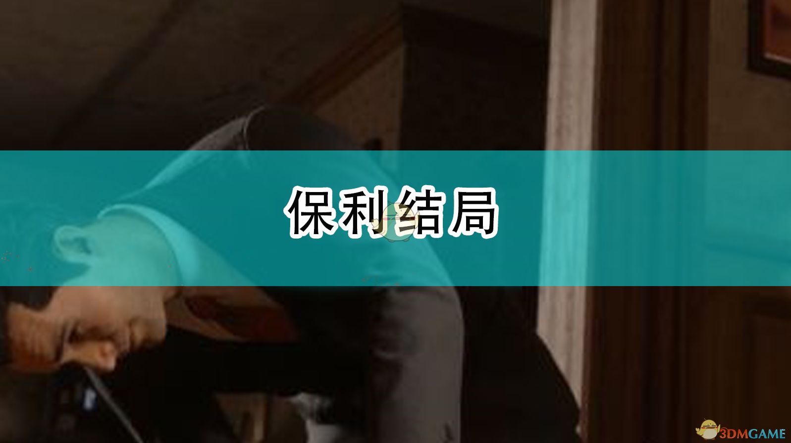 《〈四海兄弟：最终版〉保利结局深聊：一个“兄弟”的命，凭什么这么难？》