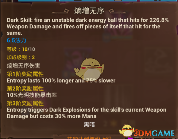 《火炬之光3幽暮法师：电极触发流实战攻略》