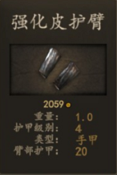 《从北境马贼到纪律骑兵：斯特吉亚掠袭骑兵装备实战体验》