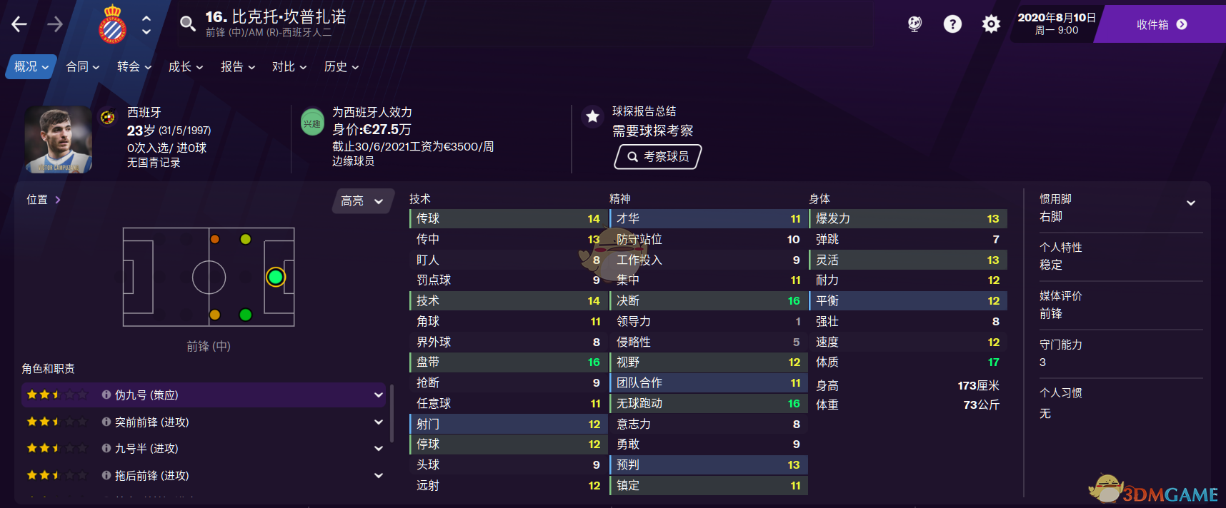 《从中下游混子到球队大腿？聊聊FM2021里的比克托·坎普扎诺》
