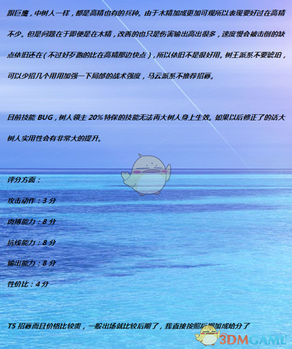 《从“木桩”到团战发动机：《全面战争：战锤2》木精灵树人值不值得带？》