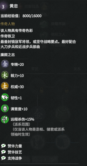 《〈全面战争：三国〉黄忠到底有多强？值得你专门练吗？》