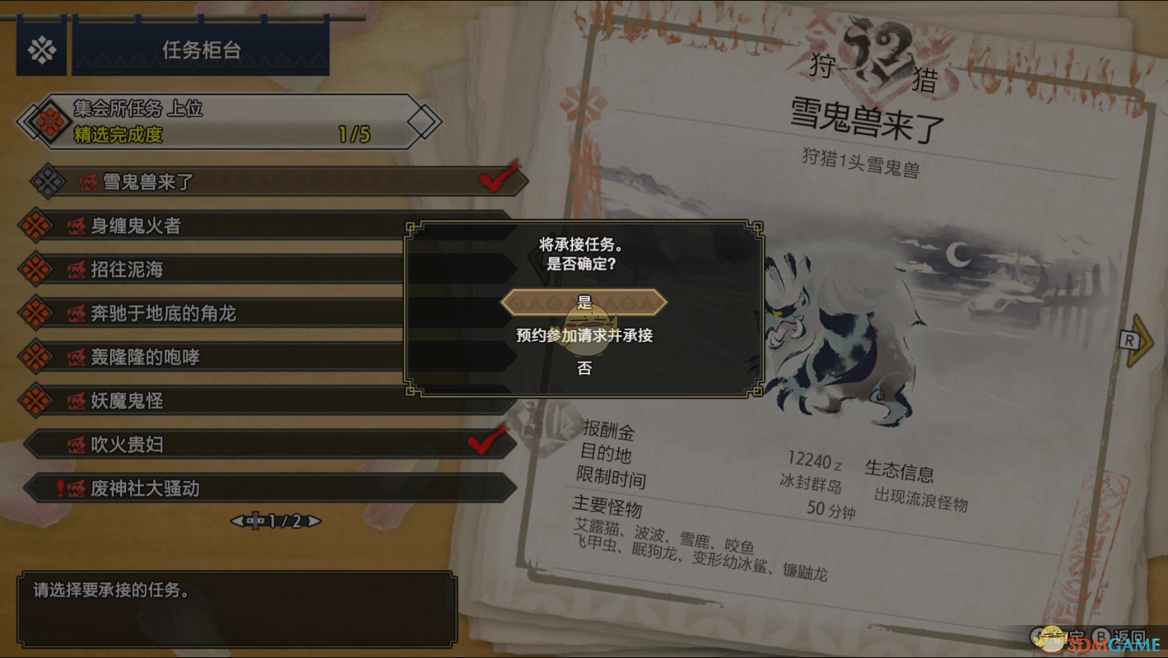 《〈怪物猎人：崛起〉多人任务，这样开局不踩坑》