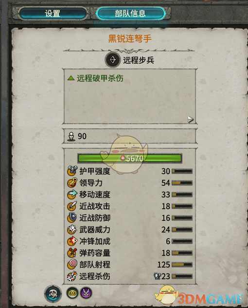 《〈全面战争：战锤2〉黑锐连弩手，到底值不值得带？》