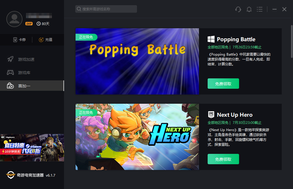 Epic本周再送三款游戏：《20XX》《Barony》《超级兄弟》别错过