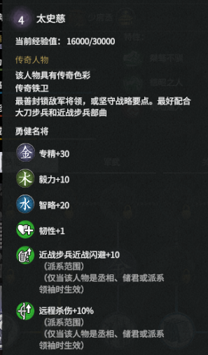 《〈全面战争：三国〉太史慈到底有多强？一篇聊明白》