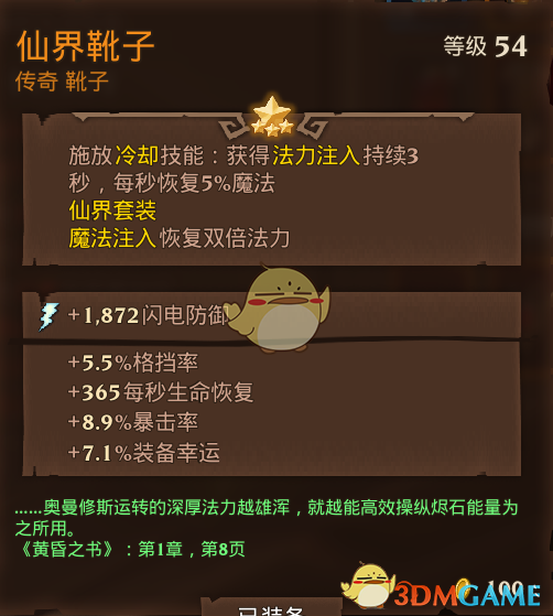 《火炬之光3幽暮法师：电极触发流实战攻略》