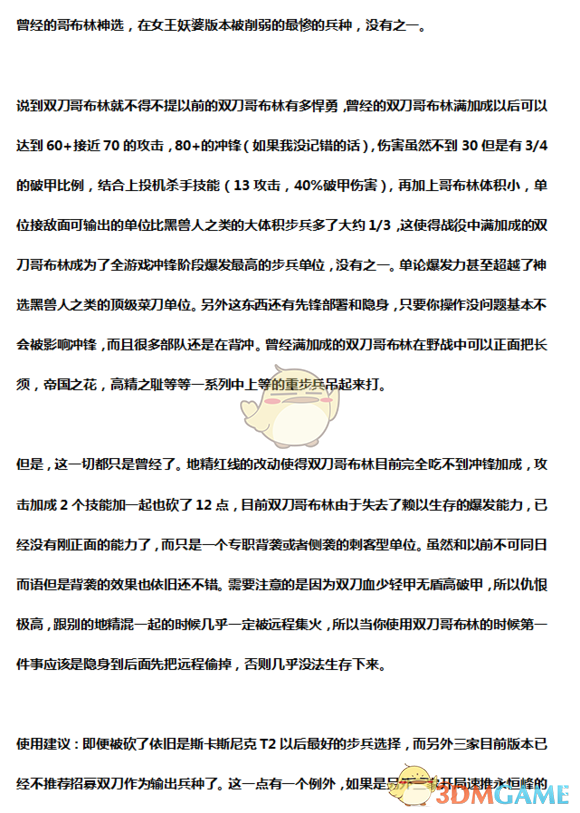 《〈全面战争：战锤2〉卑鄙潜伏者：值不值带？一篇从实用出发的体验分享》