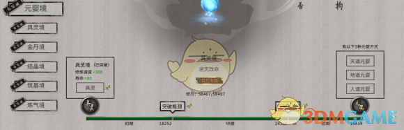 《鬼谷八荒纯剑修新手速成路线：从白板到成型的一条直线》
