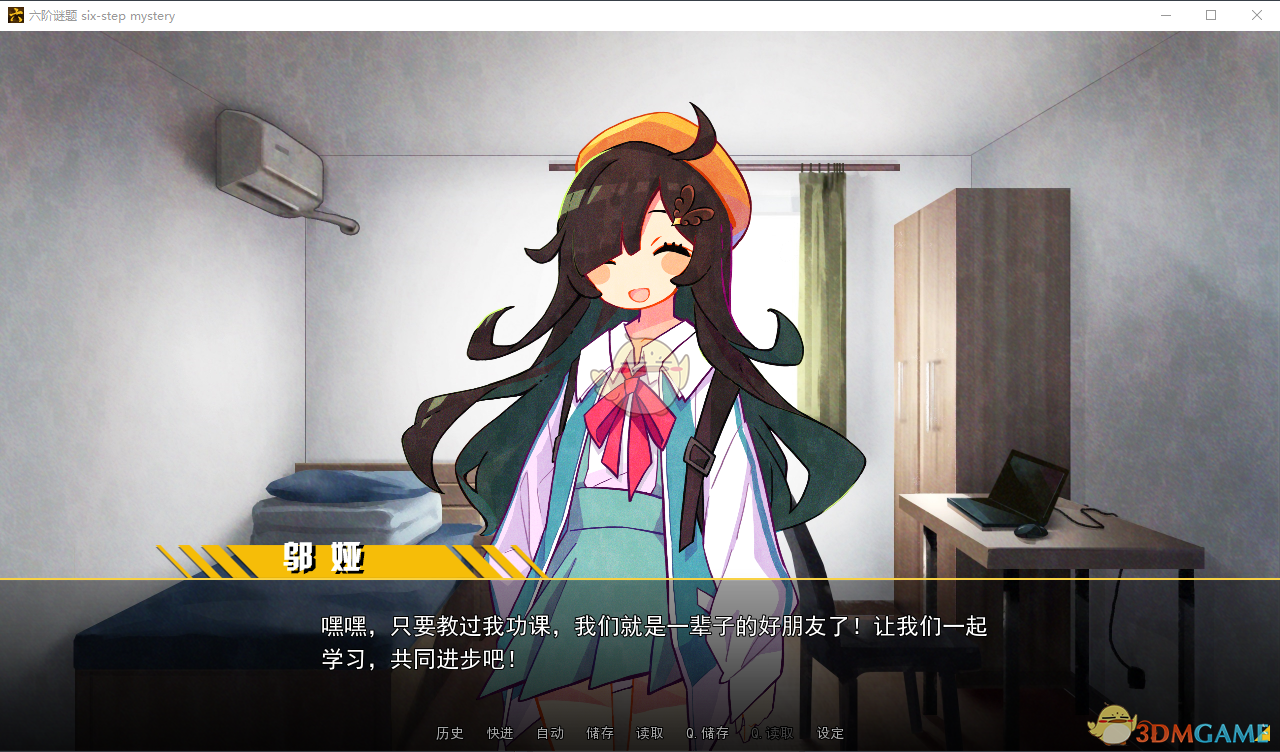 《六阶谜题》结局戊 全流程攻略与踩坑提醒（含关键分支整理）