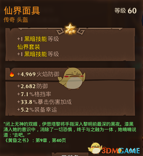 《火炬之光3幽暮法师：电极触发流实战攻略》