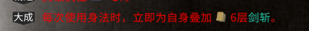 鬼谷八荒化神悟道版本：纯剑修从武技到心法，一条路给你讲明白