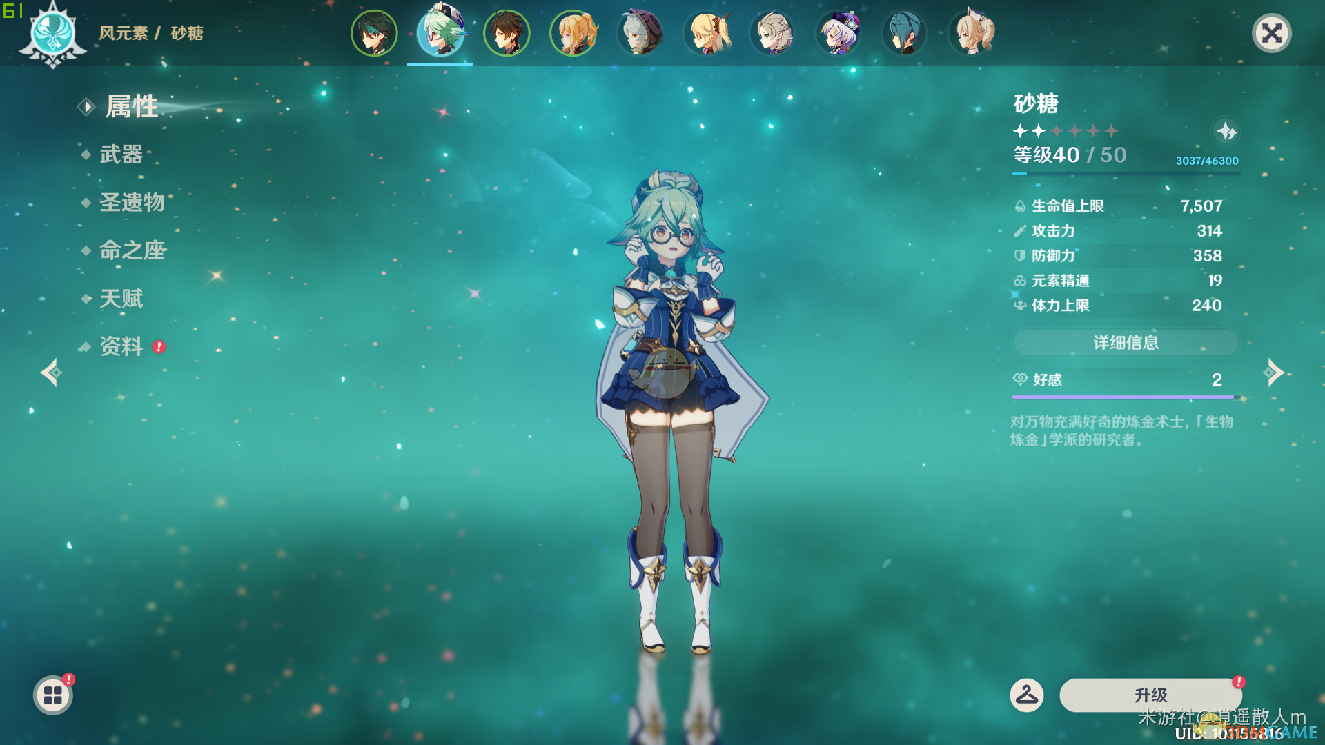 魈配砂糖，到底强在哪？一篇聊明白的搭配参考