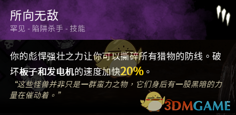 《从“迈叔踢板”看黎明杀机：一个老玩家的实战碎碎念》