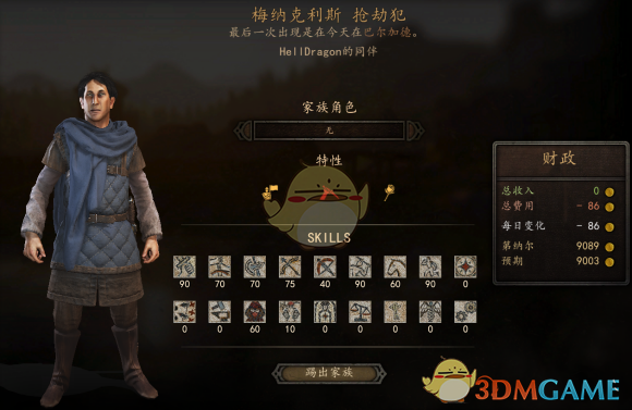 《骑马与砍杀2》全NPC属性与特长整理：谁值得带在身边？