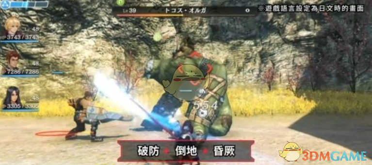 《异度神剑：终极版》蜥蜴人首领怎么打？一个慢条斯理但好用的打法思路