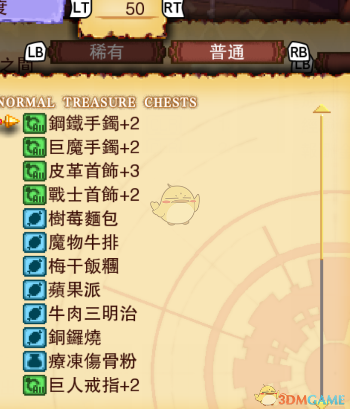 《<龙之死印>冻结与溶解状态下物品掉落全攻略》