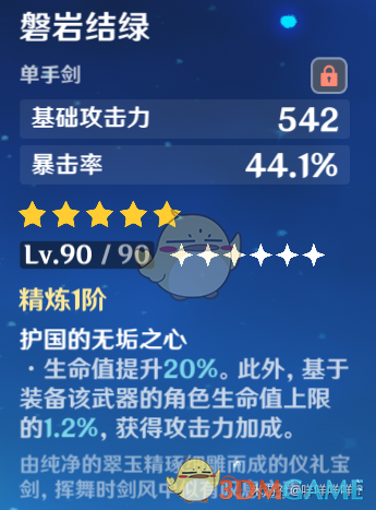 《行秋适不适合带磐岩结绿？一篇聊明白的契合度分析》