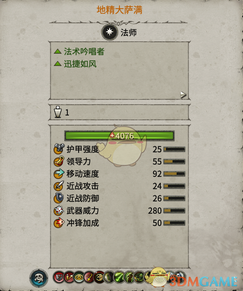 《地精大萨满到底值不值得带？——〈战锤2〉老玩家的一点实用心得》