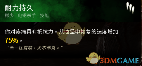 《〈黎明杀机〉迈克尔“耐力丑脸流”实战解析》