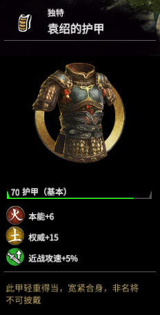 全面战争：三国——袁绍到底值不值得玩？