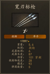 《从北境马贼到纪律骑兵：斯特吉亚掠袭骑兵装备实战体验》