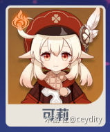 《全方位养成可莉：从入坑到毕业的一条路》