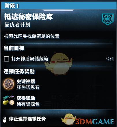 《漫威复仇者联盟》神盾局储藏箱怎么找、怎么开？一篇说清