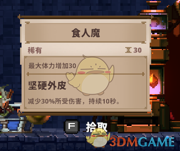 《Skul：英雄杀手》食人魔头骨全解析：想玩肉盾？先把这几个点搞明白