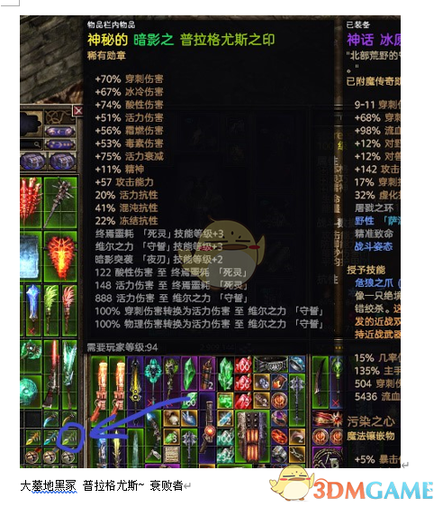 《恐怖黎明》普拉格尤斯之印到底有多强？属性效果与掉落位置一口气说清楚
