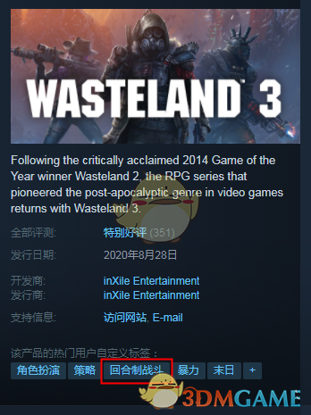 《《废土3》战斗系统，有哪些门道值得说？》