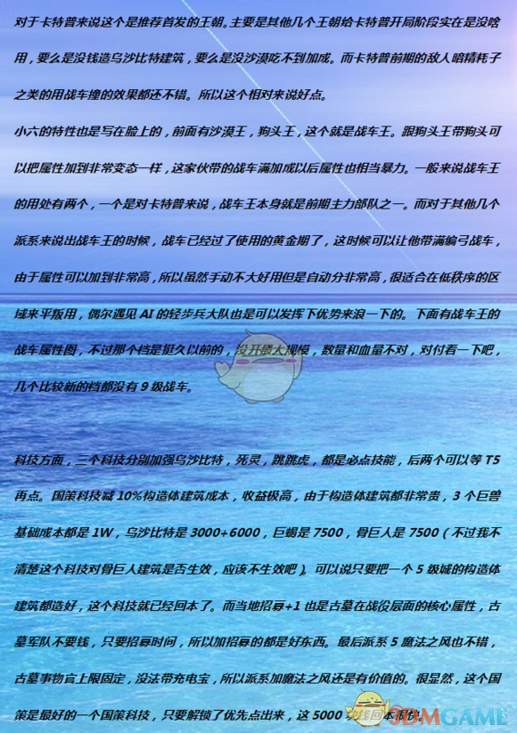 《〈战锤2〉第六王朝到底值不值得玩？一篇偏实战向的碎碎念》