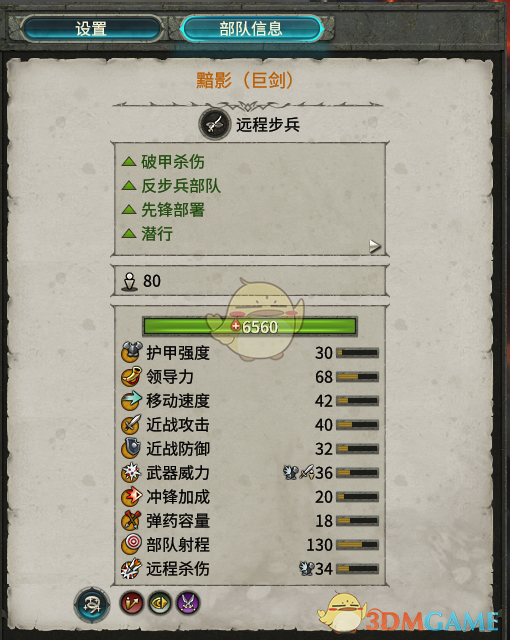 《〈战锤2〉巨剑黯影：看着挺帅，用起来到底咋样？》