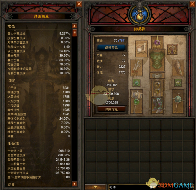 《暗黑破坏神3 国服挑战秘境第156期通关指北》