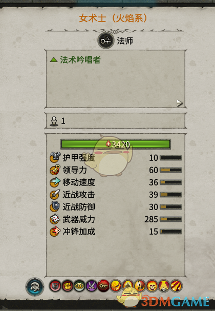 《〈全面战争：战锤2〉火系女术士值不值得带？一篇聊透她的优缺点》