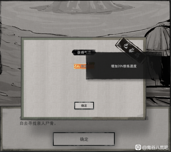《〈鬼谷八荒〉迷幻岛奇遇完整流程与细节分享》