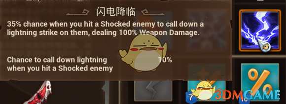 《火炬之光3幽暮法师：电极触发流实战攻略》