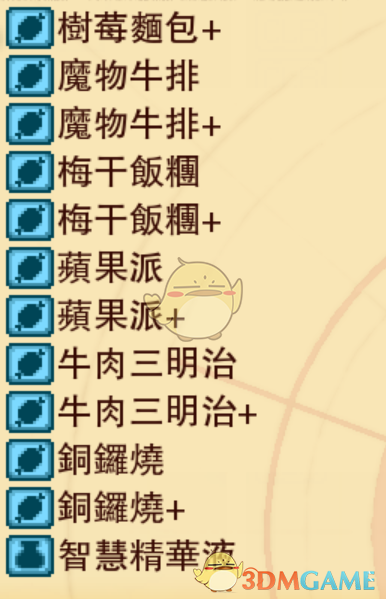 《<龙之死印>双龙末路物品掉落全整理》