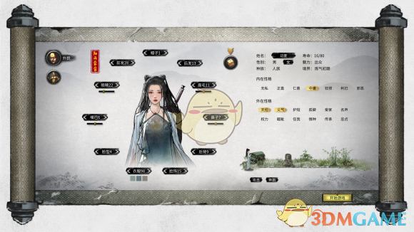 《〈鬼谷八荒〉细雨蒙蒙立绘一览：雨夜中的江湖人情味》