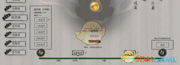 《鬼谷八荒纯剑修新手速成路线：从白板到成型的一条直线》
