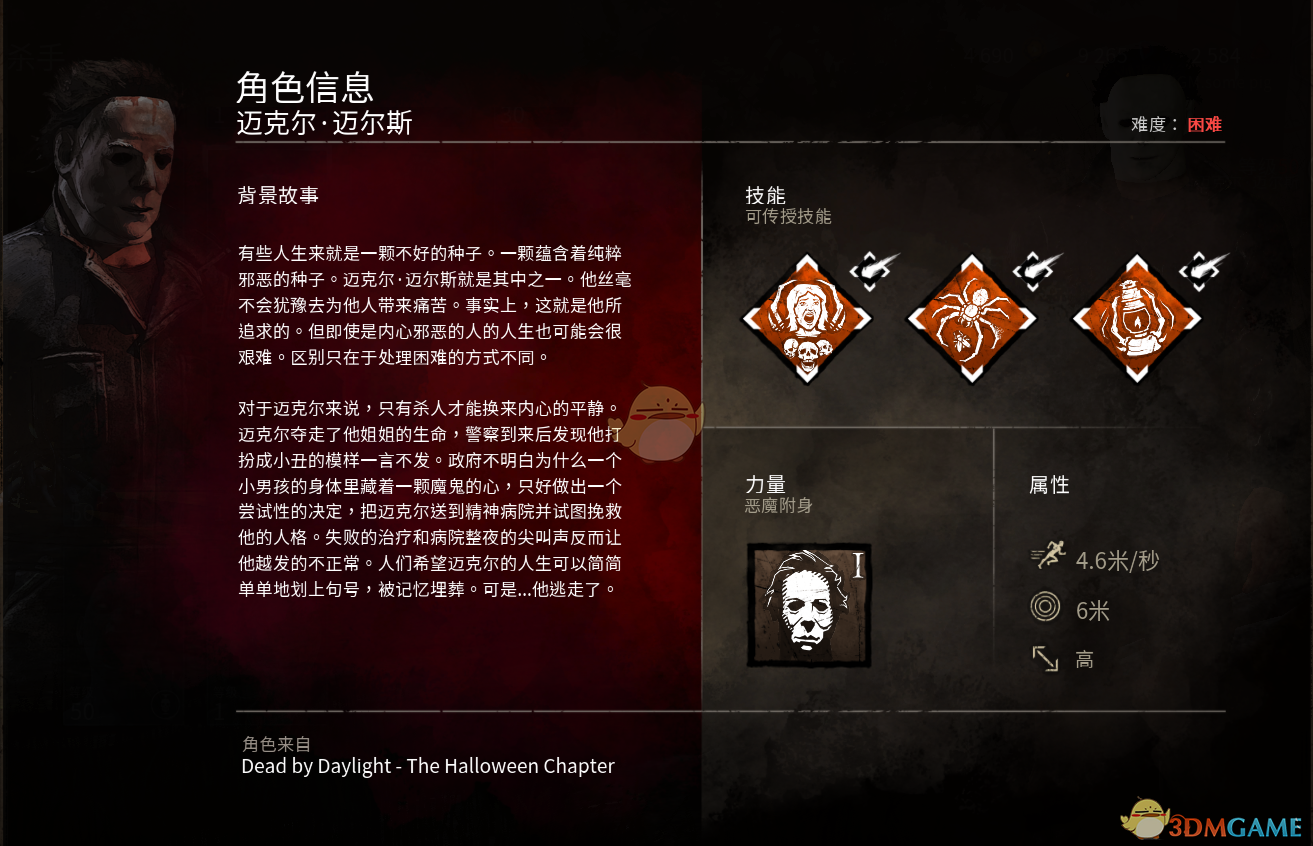 《〈黎明杀机〉迈克尔一阶段实战数据与体验分享》