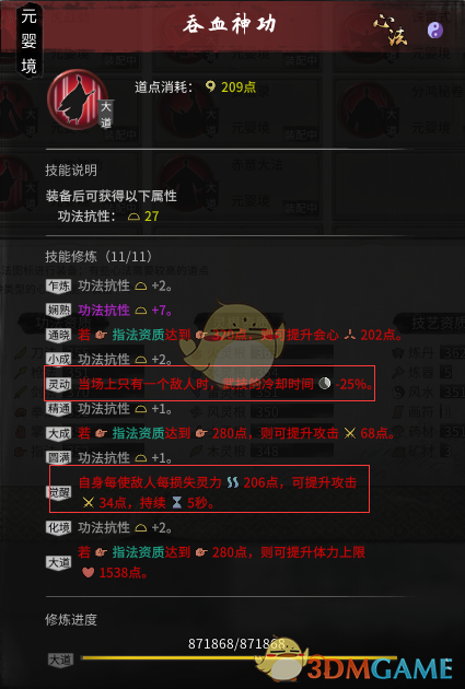 《鬼谷八荒》雷剑修打造思路：从入门到成型的一套实在人话
