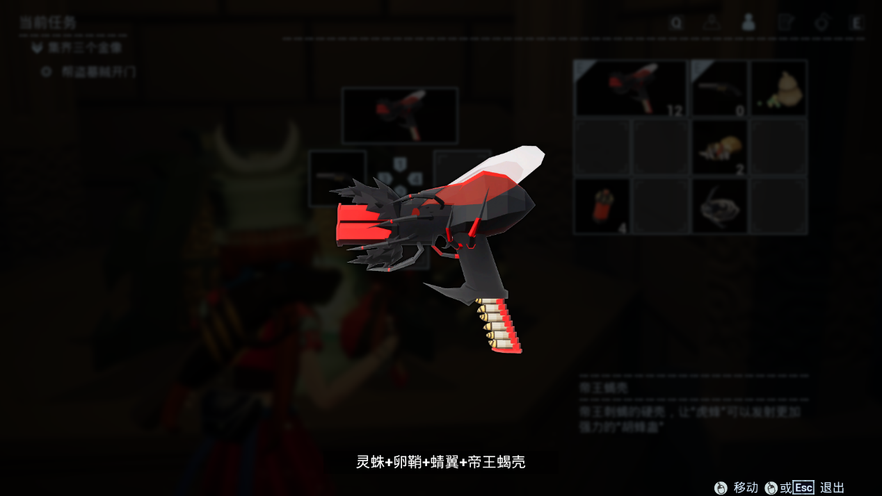 《〈蛊婆〉帝王蟹壳专用：蛊虫枪改件完整图文思路》