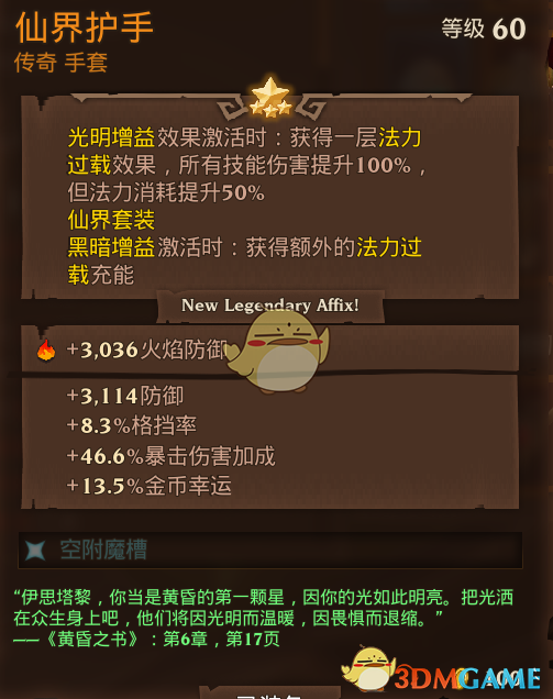 《火炬之光3幽暮法师：电极触发流实战攻略》