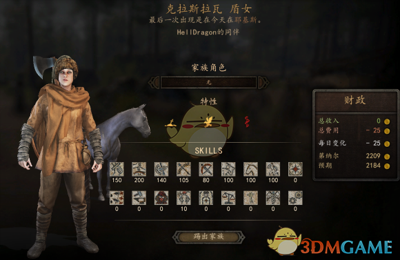 《骑马与砍杀2》全NPC属性与特长整理：谁值得带在身边？