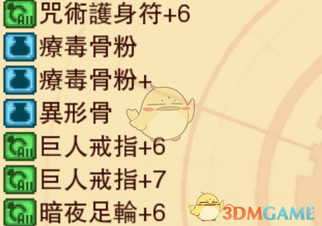 《〈龙之死印〉不死双龙物品掉落一文看懂版》