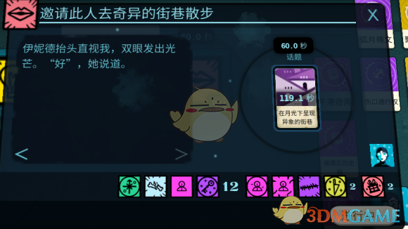 《〈密教模拟器〉伊妮德：那点不算完美、但挺真诚的“恋爱结局”》