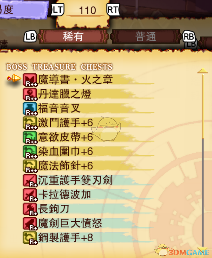 《〈龙之死印〉狼人祈祷物品掉落一览：想刷狼套，先看这张表》